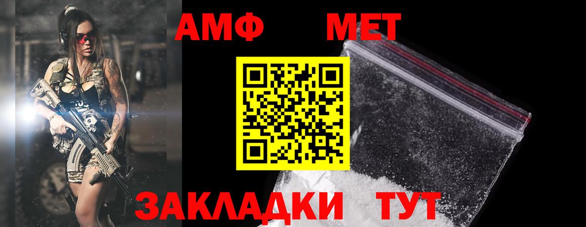 АМФЕТАМИН Розовый Кингисепп
