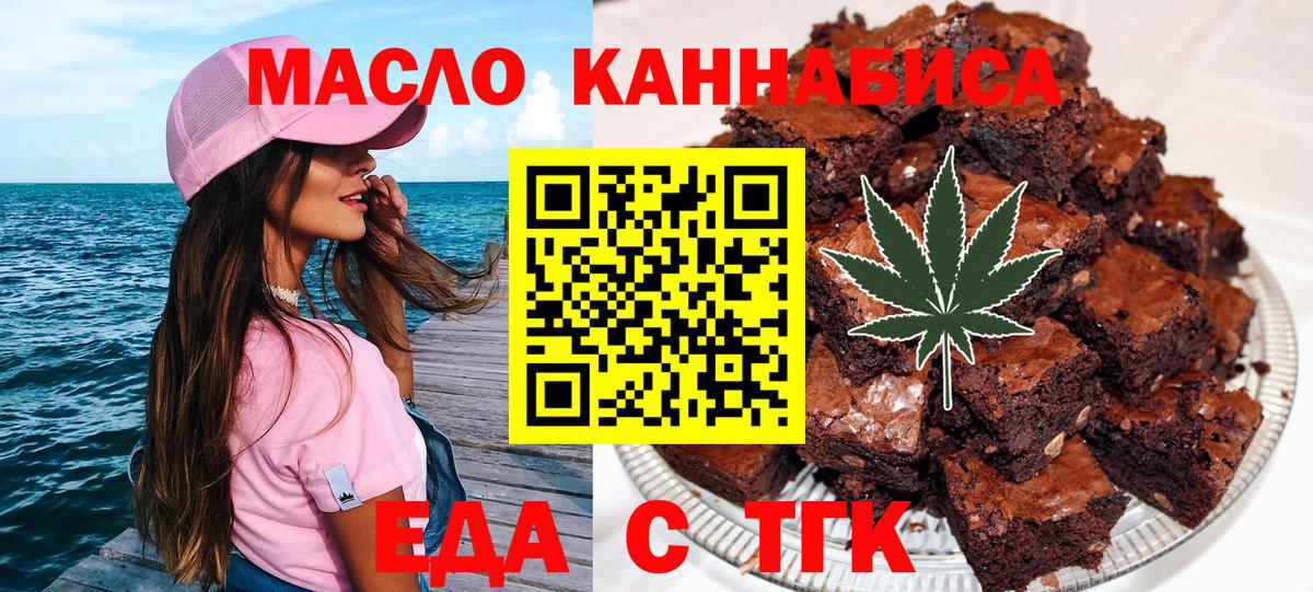 Cannafood конопля  Вход с VPN  Кингисепп 