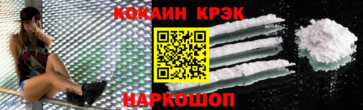 КОКАИН Fish Scale Кингисепп