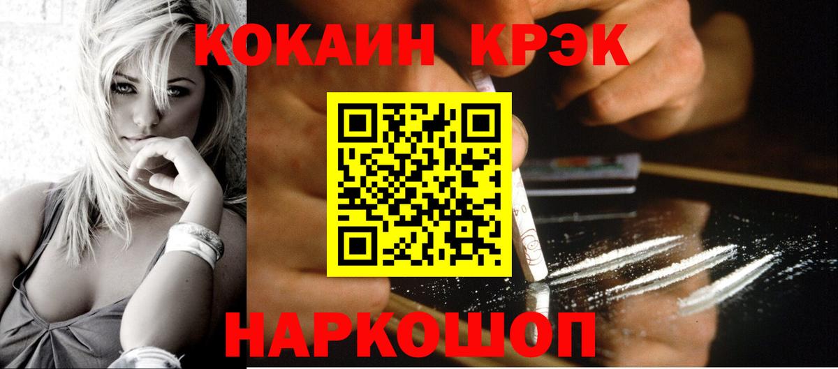 Кокаин Боливия  Вход с VPN  Кингисепп  Кокаин  Кокаин 99% 