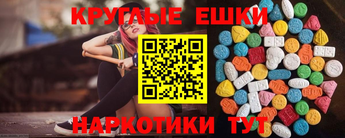 Экстази ешки Кингисепп