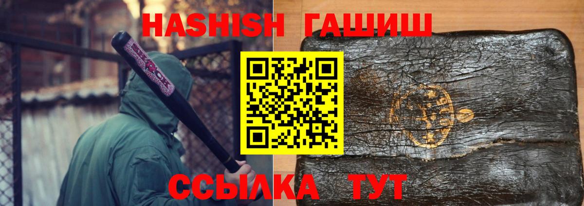ГАШ индика сатива Кингисепп
