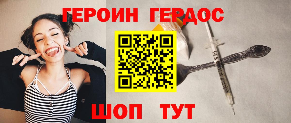 ГЕРОИН  Героин афганец  Вход с VPN  Кингисепп 