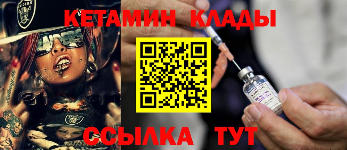 КЕТАМИН ketamine Кингисепп