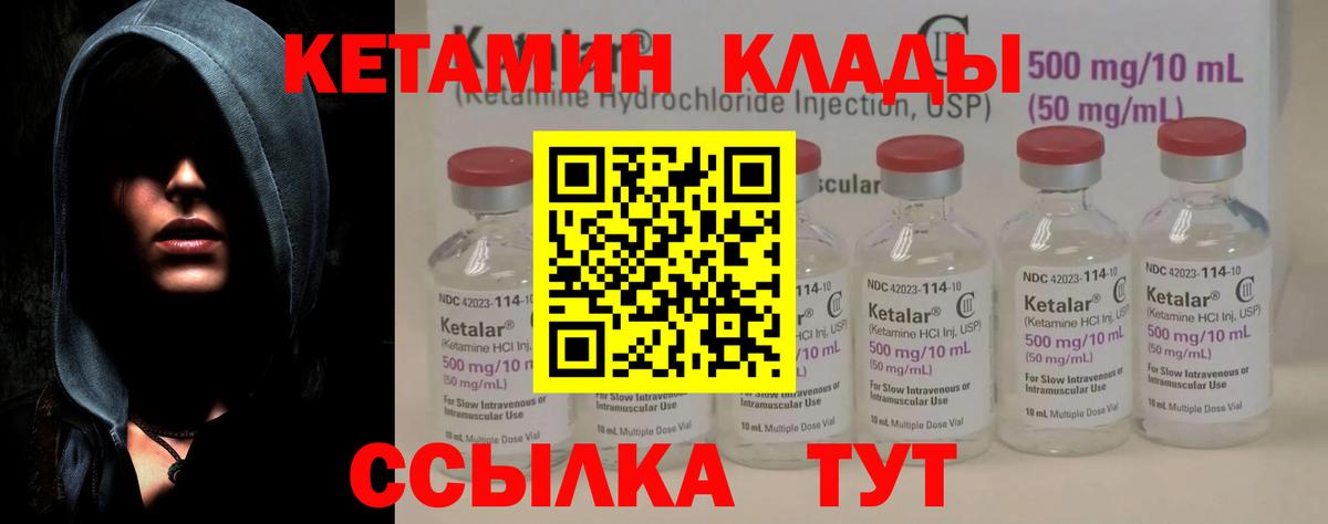 Кетамин VHQ  Вход с VPN  КЕТАМИН VHQ  Кингисепп 