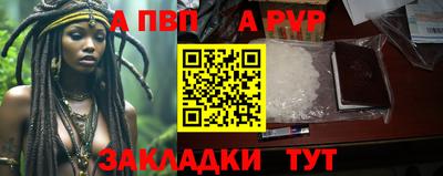 apvp Шахты