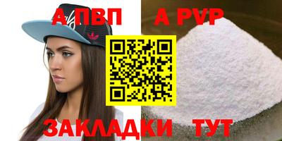 apvp Шахты