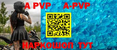 apvp Шахты