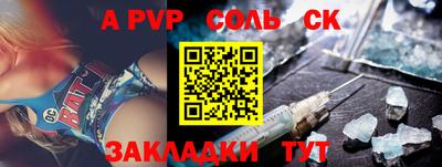 apvp Шахты
