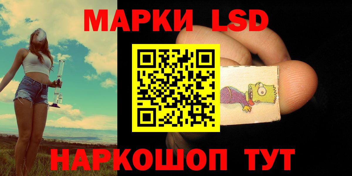 ЛСД экстази кислота Кингисепп