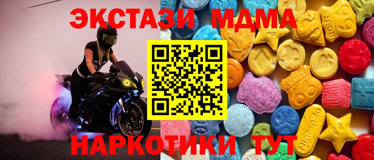 МДМА Molly  МДМА Molly  Кингисепп  Вход с VPN 