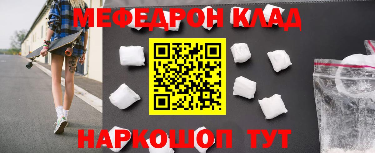 Меф мука Кингисепп