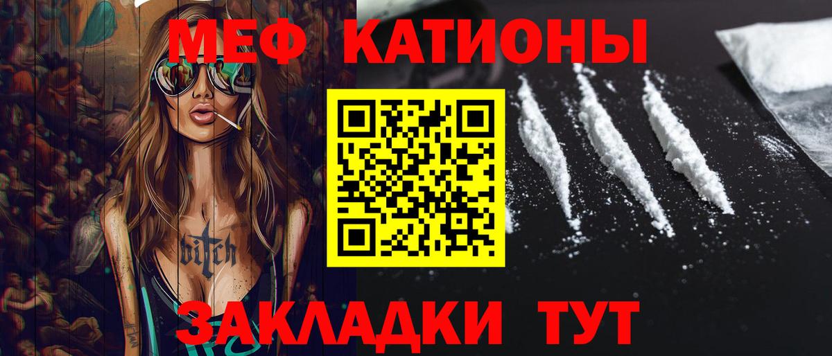 МЯУ-МЯУ 4 MMC  Меф  omg вход  Вход с VPN  Кингисепп  Мефедрон VHQ  МЕФ 