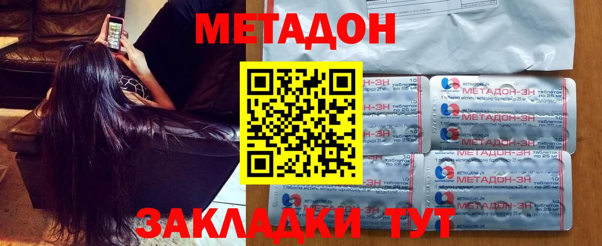 Метадон кристалл  ОМГ ОМГ сайт  Кингисепп  МЕТАДОН VHQ  Вход с VPN 