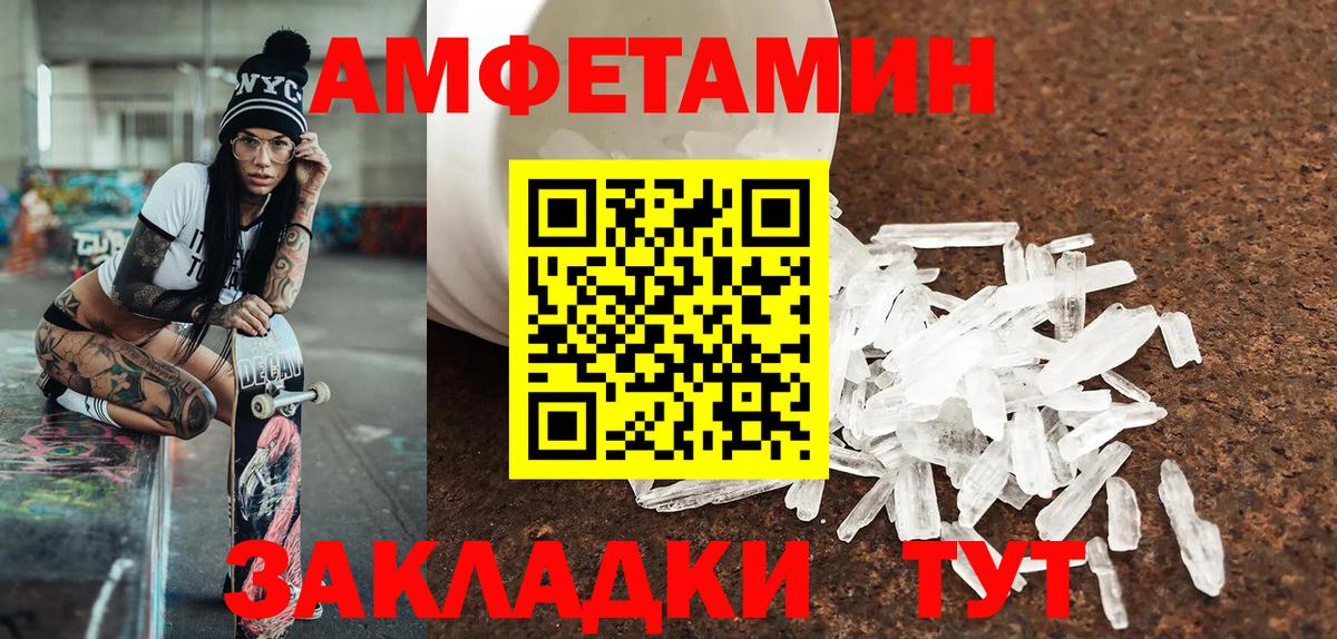 Первитин пудра Кингисепп