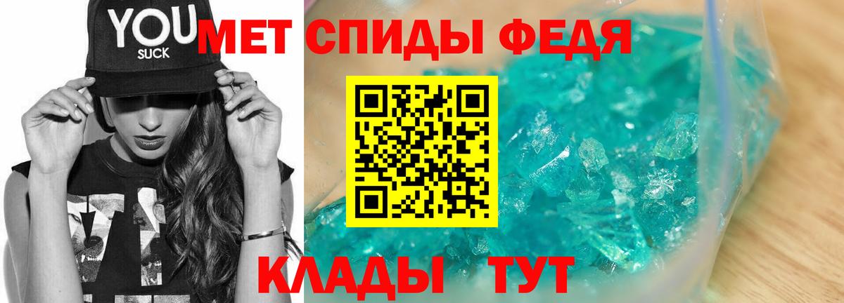 Первитин Декстрометамфетамин 99.9%  Вход с VPN  Кингисепп 