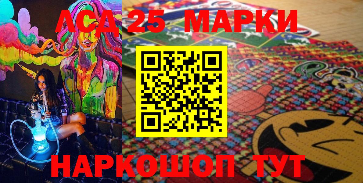 Марки N-bome 1,8мг Кингисепп