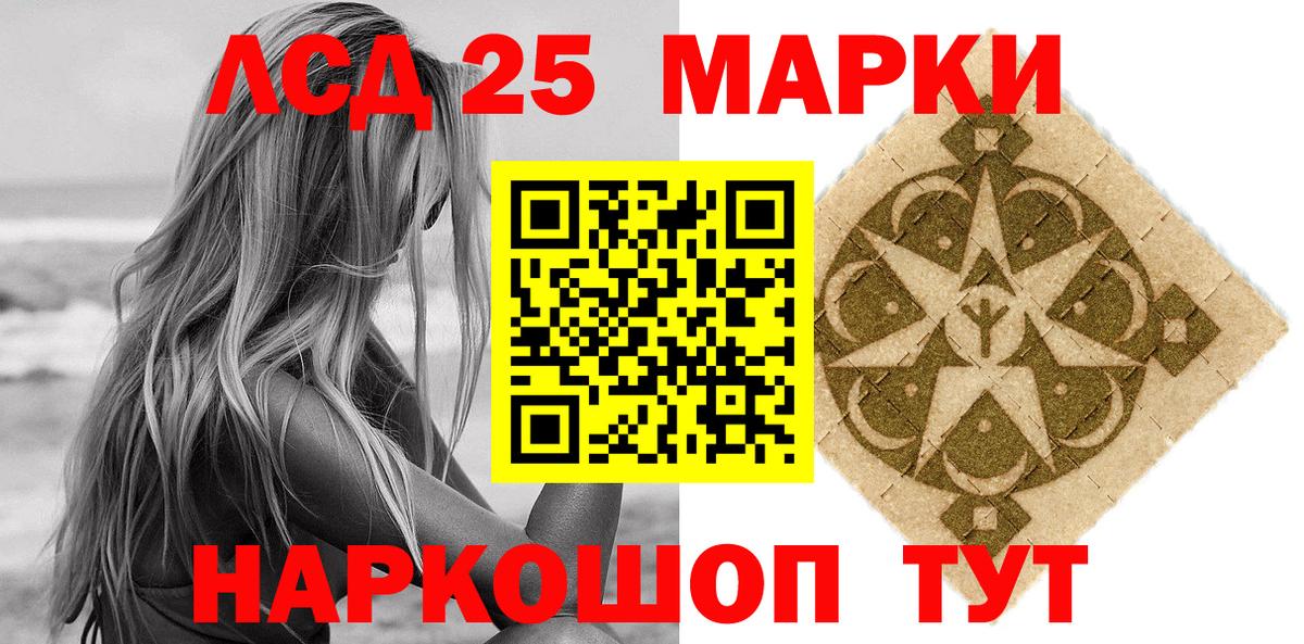 Марки 25I-NBOMe 1,5мг  Марки N-bome  Кингисепп  Вход с VPN  Марки 25I-NBOMe 1,5мг 