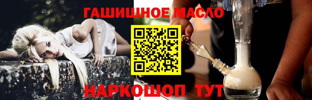Дистиллят ТГК концентрат  Вход с VPN  Кингисепп 