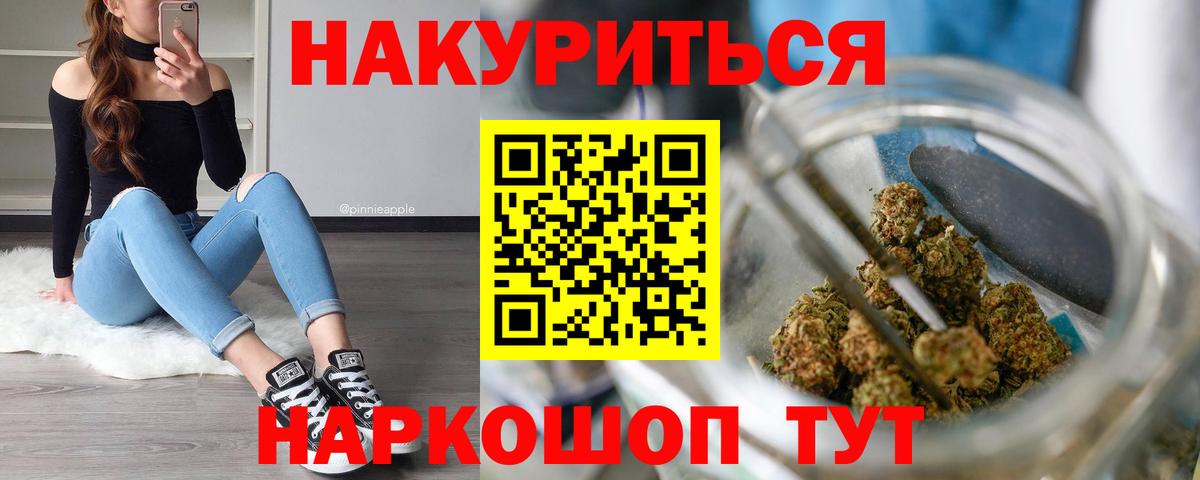 Бошки Шишки THC 21%  Канабис сатива  Вход с VPN  Кингисепп 